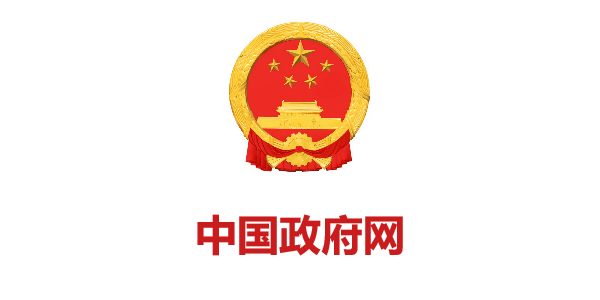 中國政府網